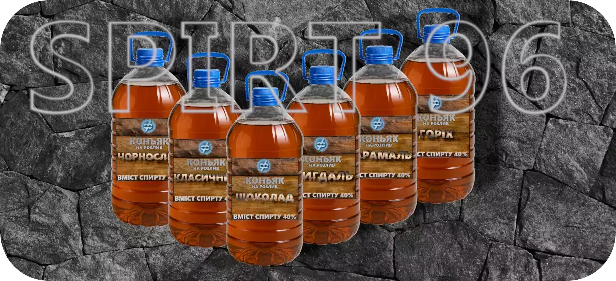 Коньяк на разлив в ассортименте