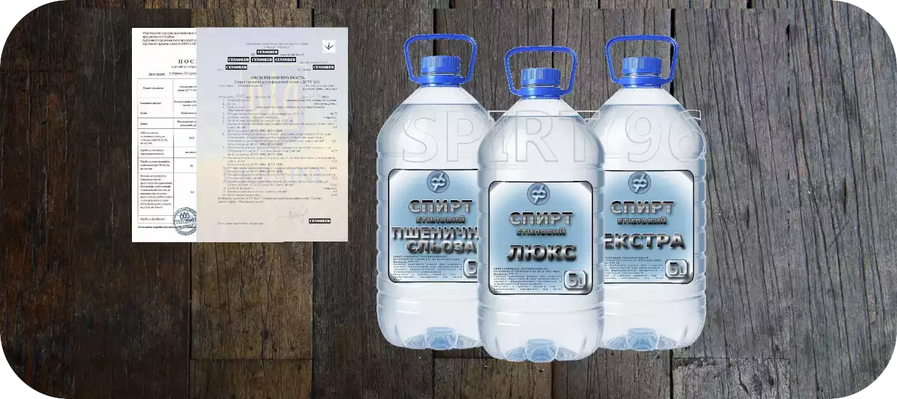 Спирт 96 изображение